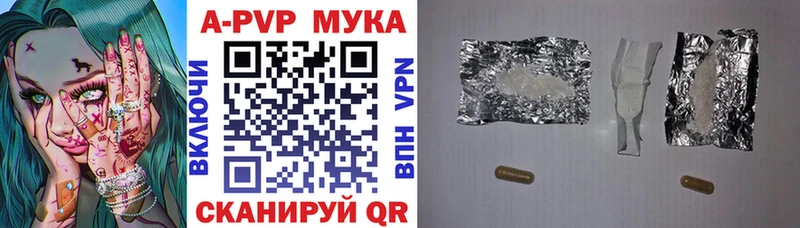 купить закладку  Красавино  Alfa_PVP мука 