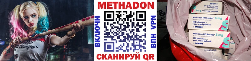 МЕТАДОН белоснежный  купить наркотики цена  Красавино 