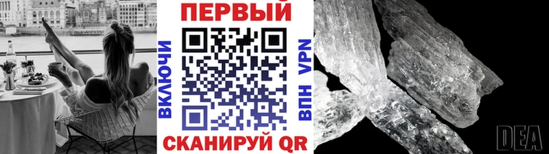 МЕТАМФЕТАМИН мет  Красавино 